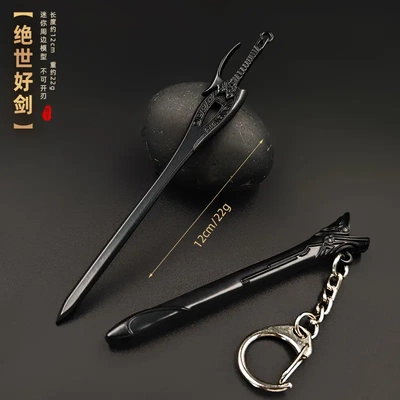 风云冷兵器迷你金属模型钥匙扣