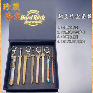 古代冷兵器金属孟川千秋刀越王勾践剑青缸剑迷你武器模型礼盒套装
