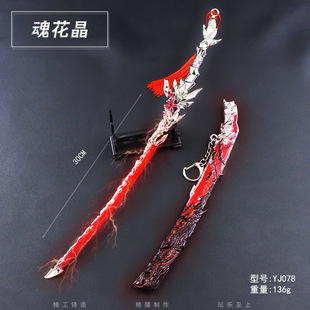 游戏武器模型魂花晶太刀大号全合金属带鞘数珠丸倚天剑镇魔尺摆件