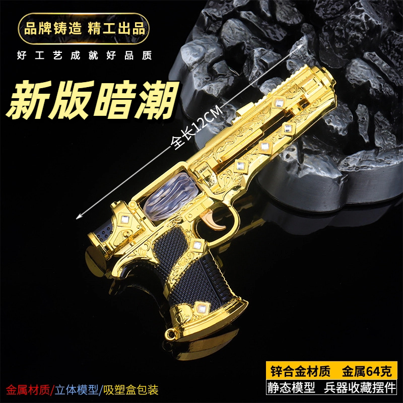 吃鸡周边新版传世武器苏尔南之心