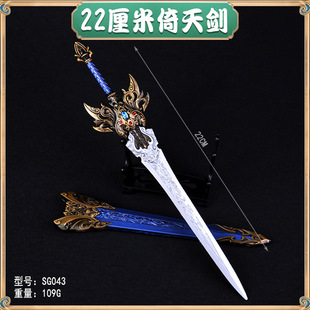 游戏周边武器模型七星宝刀古锭刀倚天青缸缸吕布单月戟金属工艺品