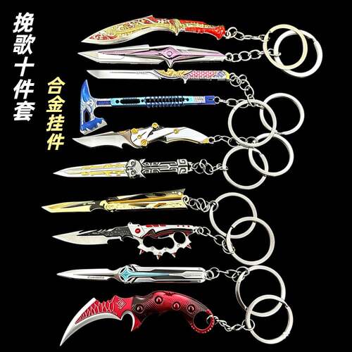 三角洲挽歌尼泊尔模型书包吊坠饰品钥匙扣挂件礼物玩具北极星怜悯