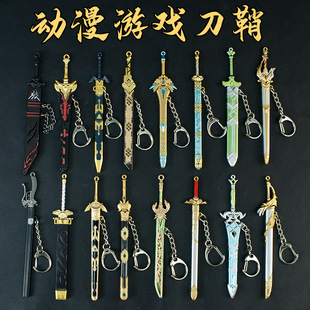 动漫游戏迷你合金小号刀剑黑金古刀剑胆琴心壶中日月剑兵器钥匙扣