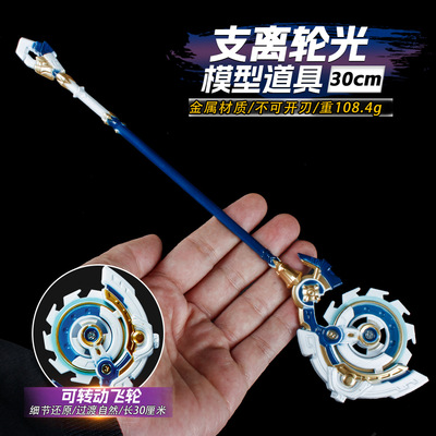 游戏周边光合金属手办镰刀