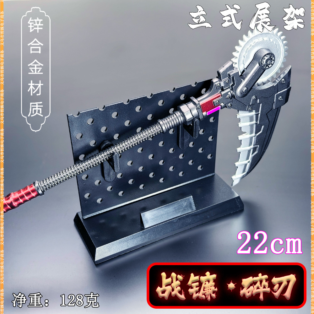 全金属战镰碎刃桌面摆件