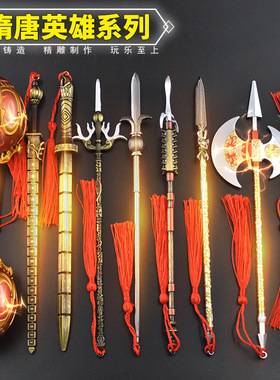 隋唐演义古代冷兵器秦叔宝双锏裴元庆李元霸擂鼓瓮金锤摆件全金属