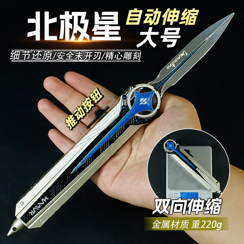 大号双向自动伸缩合金小刀模型
