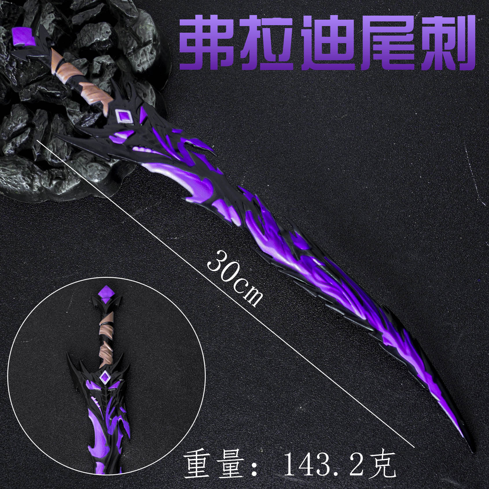 吃鸡周边大号弗拉迪尾刺男生玩具儿童生日礼物金属摆件P90挂件MG3