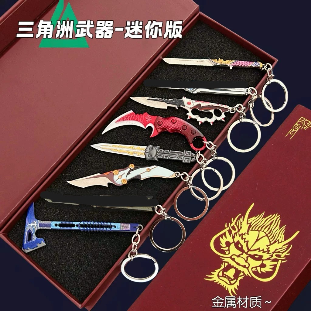 三角洲周边迷你挂件坠星者暗星信条全金属赤霄钥匙扣礼盒套装玩具