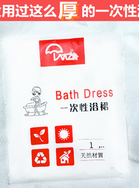 美容一次性浴裙独立装抹胸裙按摩桑拿裹胸浴袍汗蒸服睡裙理疗浴衣