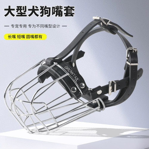 狗狗嘴套罗威纳法斗比特嘴笼中大型犬马犬德牧口罩防咬防乱吃口笼