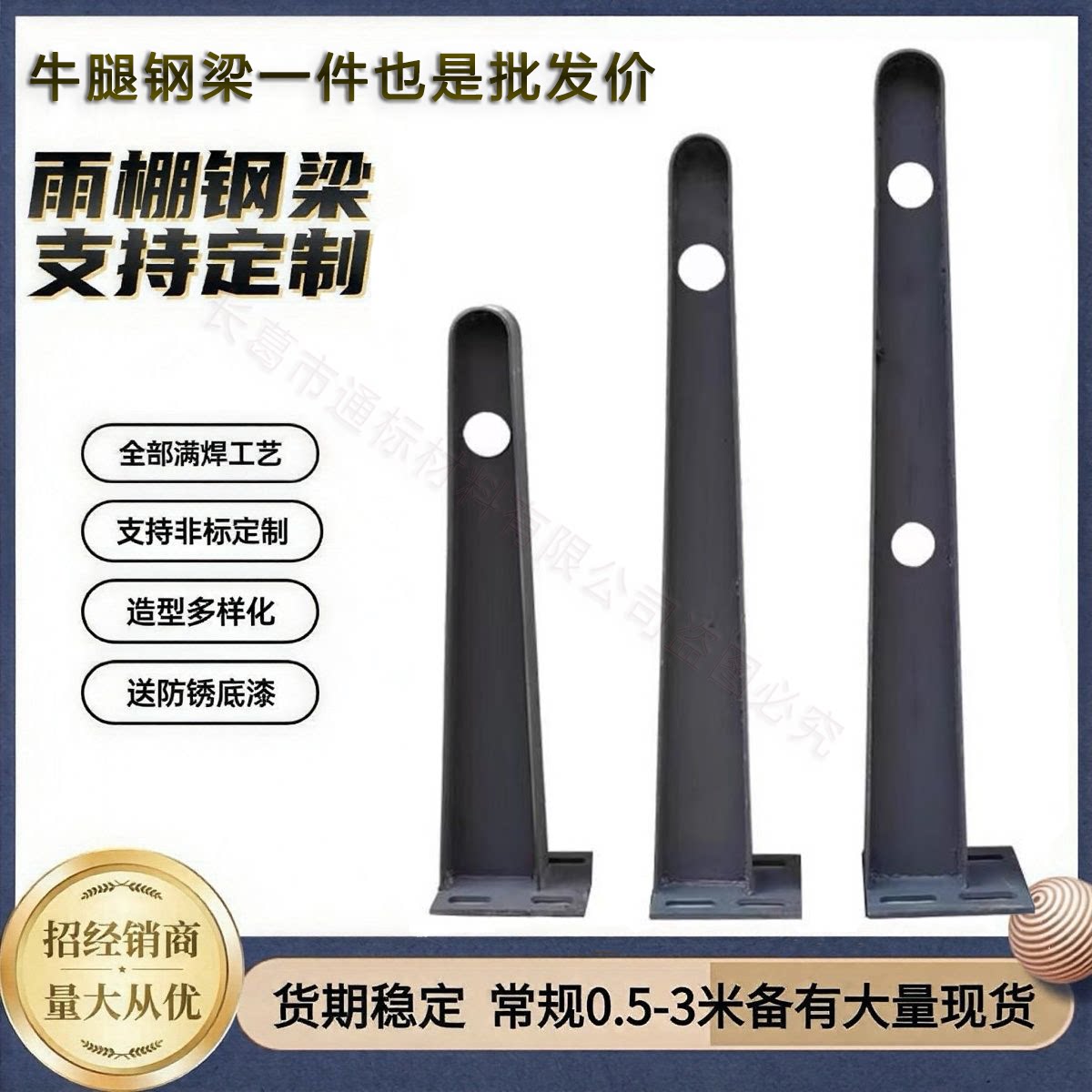 雨棚钢梁牛腿支架工字钢H型挑梁图片