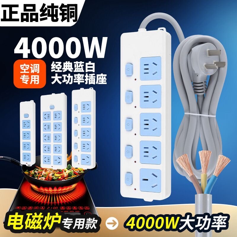 正品插座插线板拖线板接线板带线