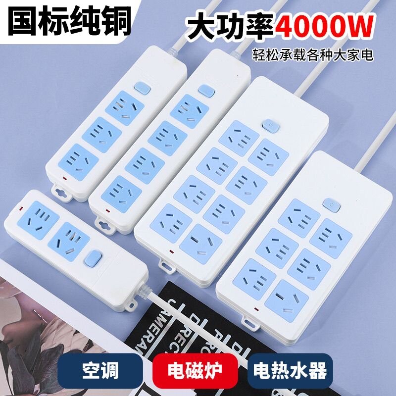 正品插座插线板拖线板接线板带线