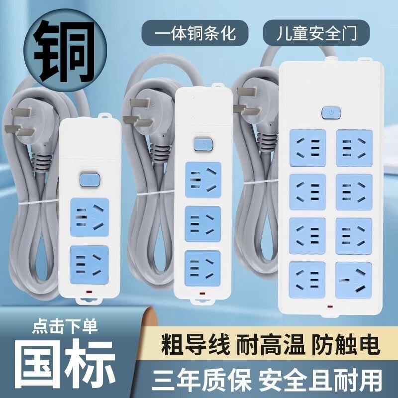 正品插座插线板拖线板接线板带线