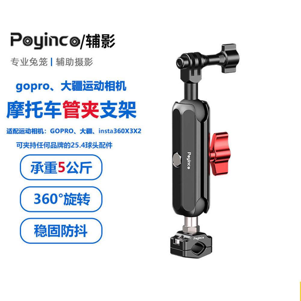 万向快拆铝合金摩托车管夹支架 适用Gopro运动相机电动自行车管夹