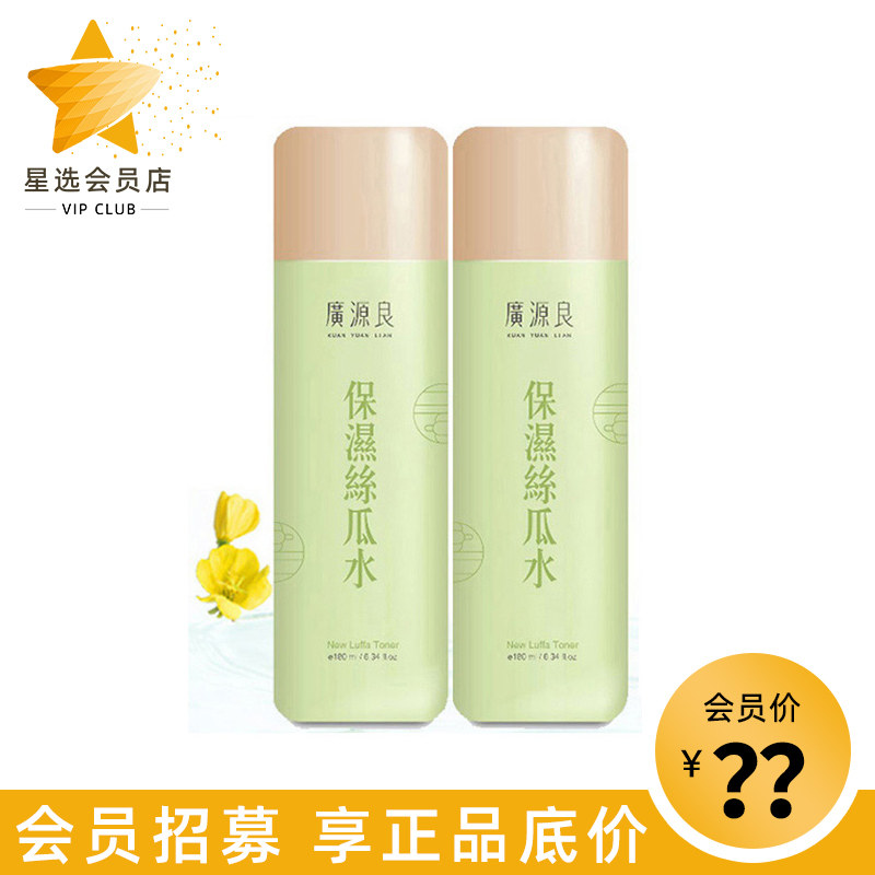 正品台湾广源良丝瓜水爽肤水补水保湿化妆水舒缓2瓶【入会享VIP价|ruв категории Средства для ухода за собой, лосьон/Круто кожа воды - от Buy2taobao.com для оказания профессиональной услуги покупки агента Taobao