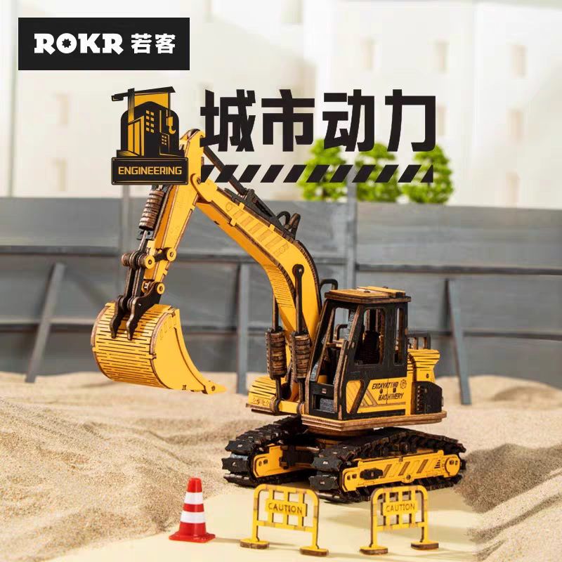 若态若客城市动力3d立体拼图木质拼装工程车益智玩具儿童礼物男孩