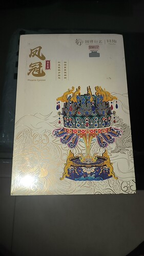 同趣凤冠拼装八音盒diy手工音乐盒拼图积木玩具新婚生日礼物女孩