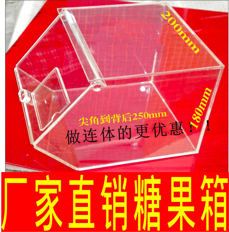亚克力糖果箱凉果展柜箱子超市散称零食干果柜透明话梅蜜饯糖果盒