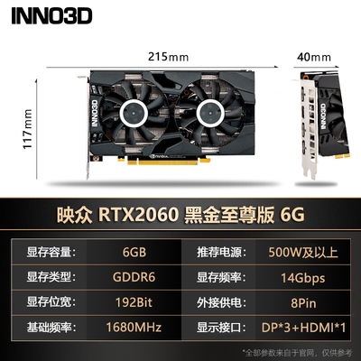 RTX2060 3060TI 3070超级冰龙GTX1650黑金至尊游戏独立显卡