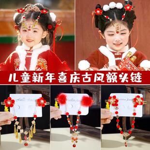 女童红色额链头饰发夹儿童发饰甜美跳舞表演民族舞对夹小女孩头饰