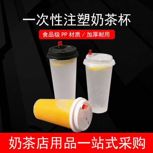 口径一次性带盖透明加厚塑料杯