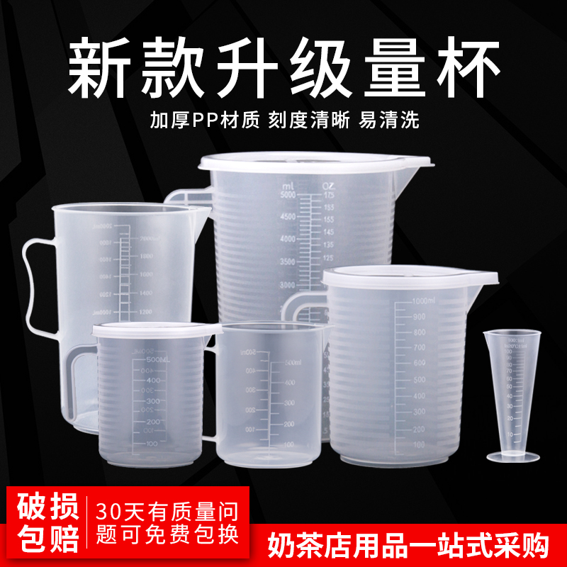 加厚食品级塑料大容量透明杯子