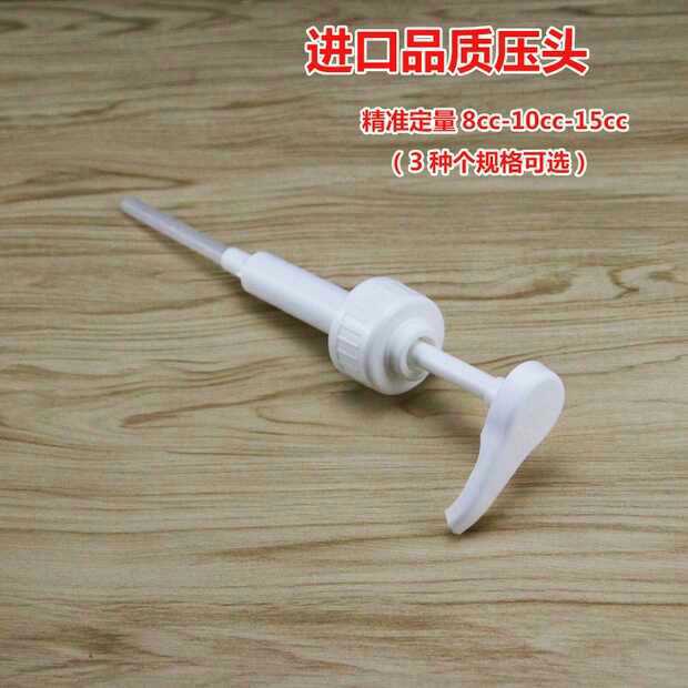 糖压瓶 玻璃手压式果糖定量机8CC 10CC 15CC压汁嘴 进口压头包邮