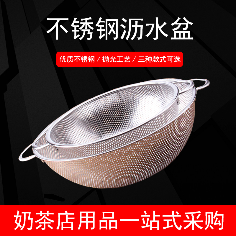 不锈钢洗珍珠沥水筛 水果篮 淘米洗菜青菜盆 带孔漏水盆 蔬菜篮架