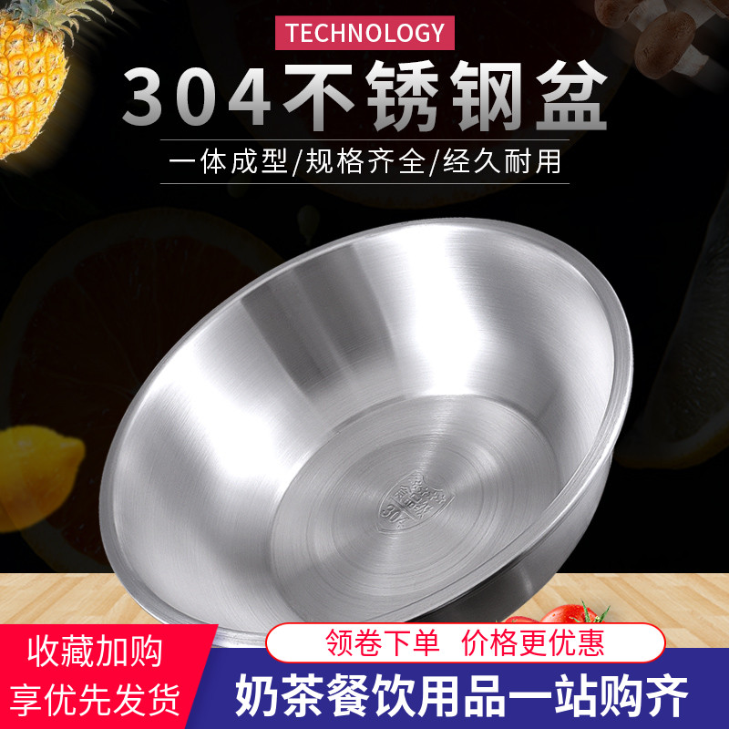 加厚不锈钢圆形盆子烘焙打蛋盆和面盆汤盆沙拉盆水果盆家用洗菜盆