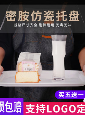 塑料水杯密胺餐厅宾馆幼儿园托盘
