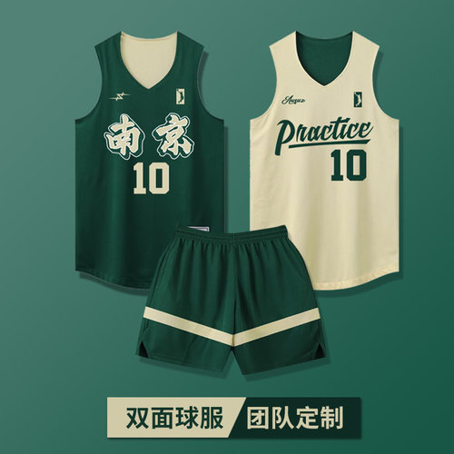 美式定制男女生双面篮球服套装训练服成人青少年订制休闲运动队服
