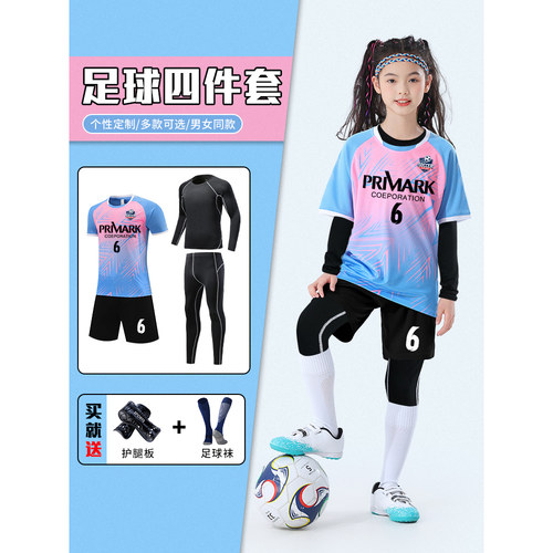 男女学生青少年足球服定制潮酷时尚休闲舒适训练高端队服套装2026