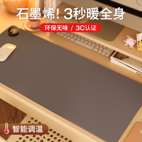 石墨烯！1秒速热加热鼠标垫