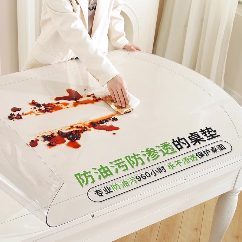 餐桌垫防烫桌布免洗防油防水透明桌面保护垫