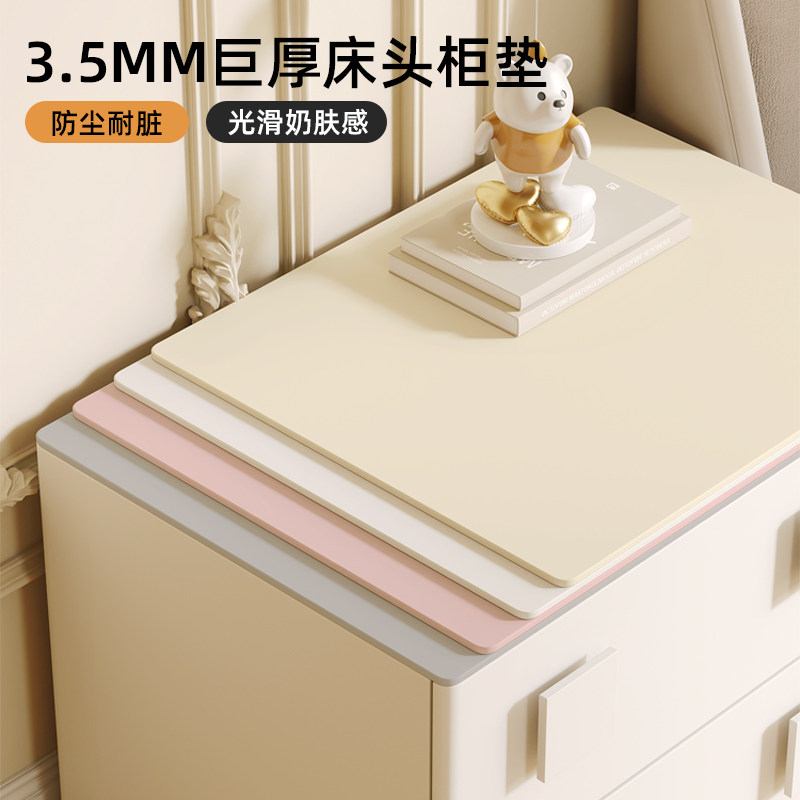 3.5加厚纯色床头柜垫子盖布防烫防水防尘桌面保护桌垫高级感桌布,居家布艺,桌布,淘宝优惠券,粉丝福利购,淘宝优惠卷