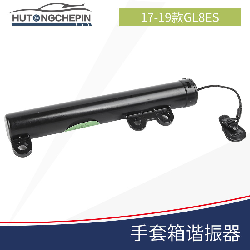 适用于别克GL8ES杂物箱拉线拉绳手套箱阻尼器减震器储物盒拉绳,汽车零部件/养护/美容/维保,其他,淘宝优惠券,粉丝福利购,淘宝优惠卷