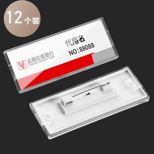 工牌定做更换挂牌制作酒店员工姓名工号牌别针定制胸牌夹 12个