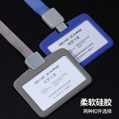 工作牌硅胶胸卡套证件工牌软员工信息厂牌胸牌带挂绳高档吊牌办公
