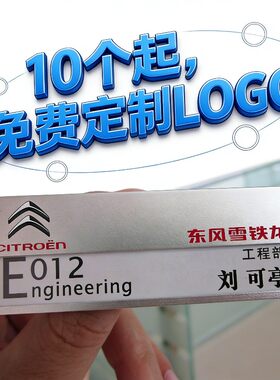 铝合金工牌DEZHI工号牌
