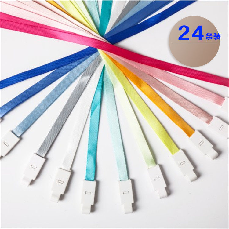 24条装优和UHOO涤纶挂绳 胸卡吊绳证件卡员工上岗证挂牌绳子6734