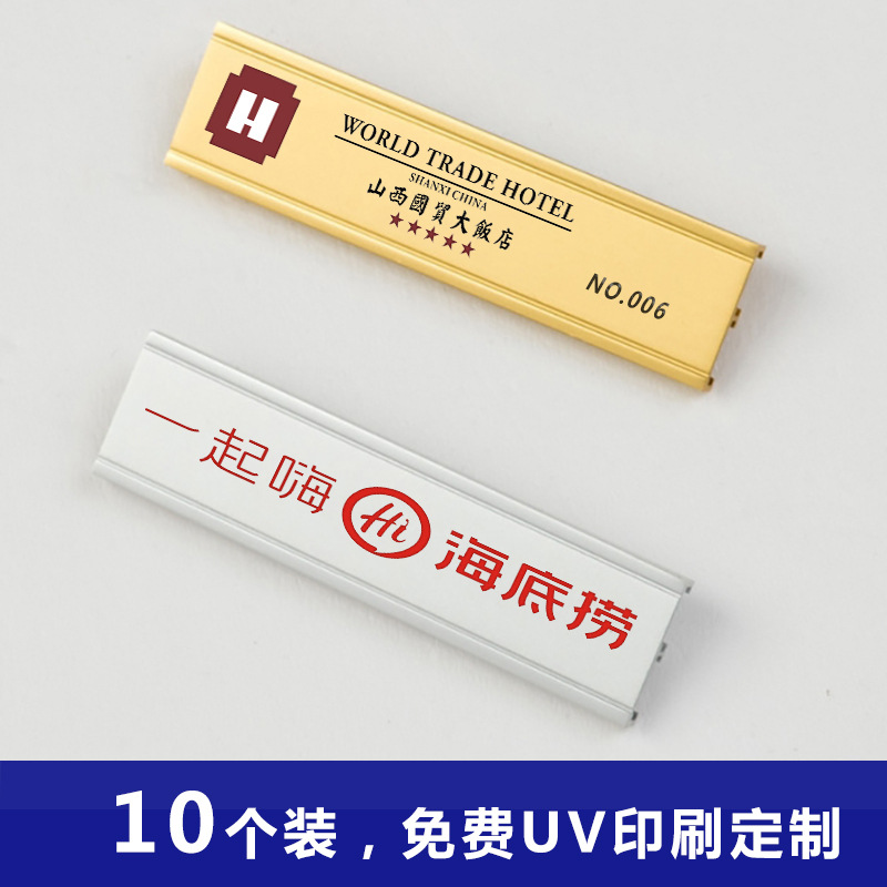 10个装，铝合金材质，免费定制