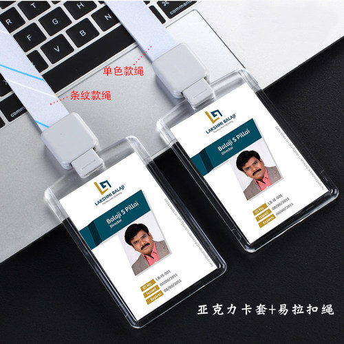 挂绳身份证保护套条纹伸缩扣