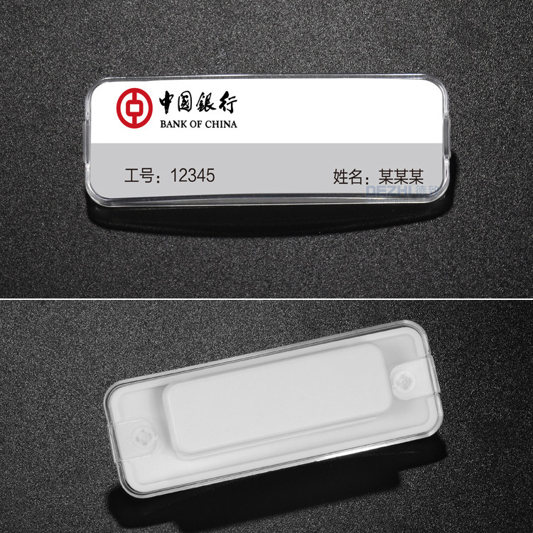 胸牌 68x22mm 弧形工号牌员工牌 公司办公室姓名牌 别针弓形工牌