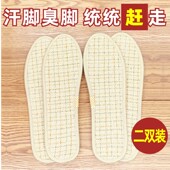 秋冬吸汗透气除臭防臭不闷脚军训鞋 垫女式 皮鞋 二双装 运动鞋 垫手工