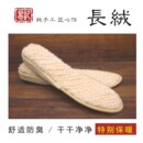 不用剪 舒适透气防臭手工全垫可订做准码 羊毛保暖增高鞋 垫秋冬女式