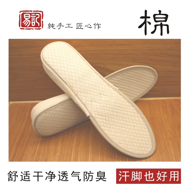 内增高鞋垫 女式春夏 舒适吸汗透气防臭鞋垫皮鞋运动鞋全垫手工棉