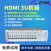 全新16路HDMI高清编码 器支持H265直播录播网络电视技术支持