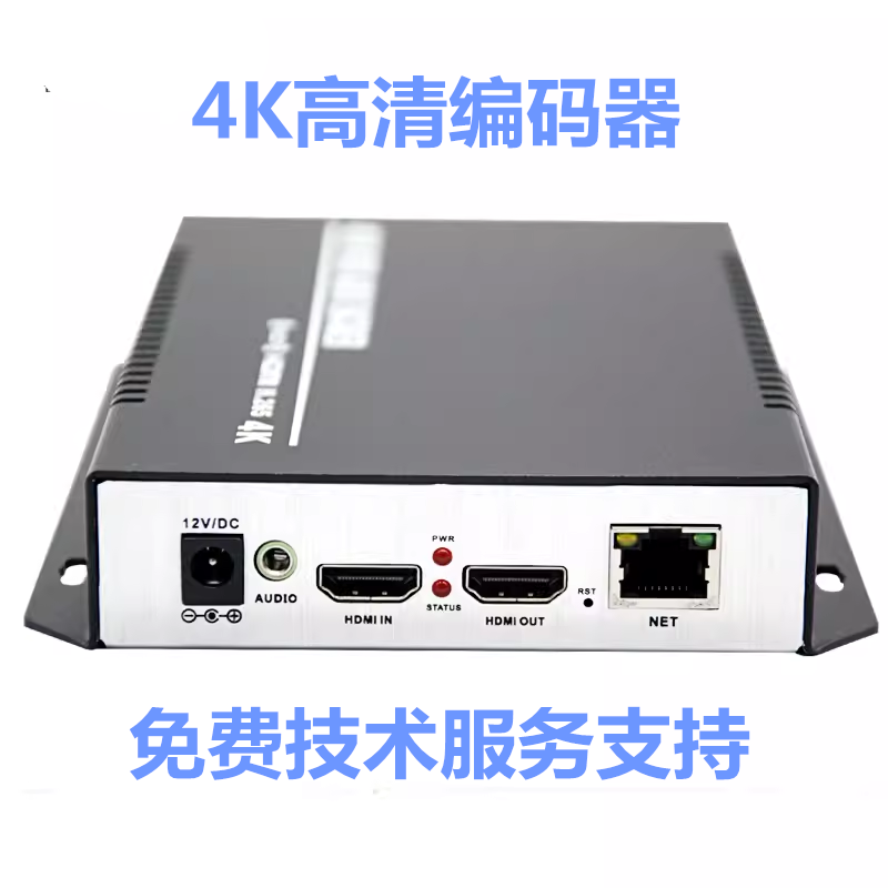 4KHDMI高清编码器 雷石 音创 阳光 世界杯KTV包房现场直播转播盒